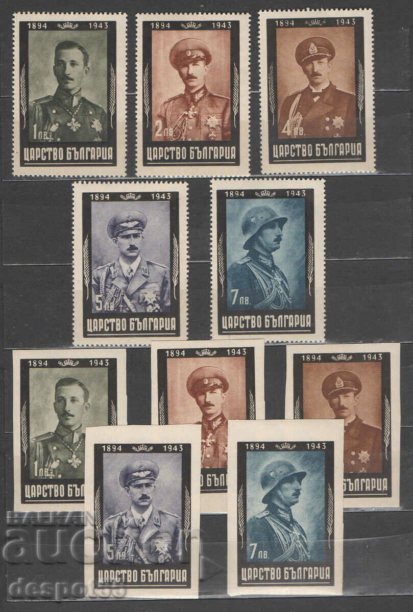 1944. Bulgaria. Mourning - 6 months from the death of Tsar Boris III 1944. Bulgaria. Mourning - 6 months from the death of Tsar Boris III