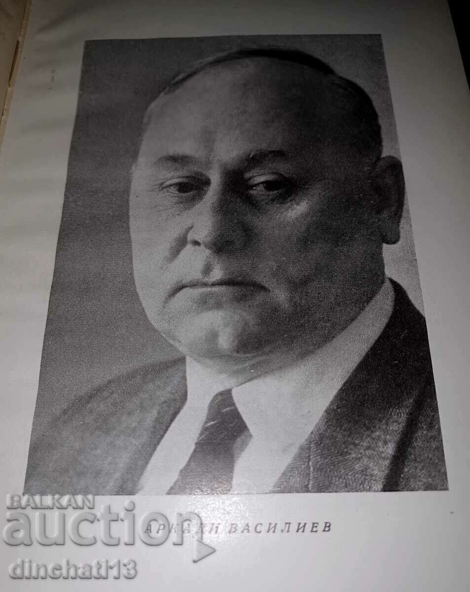 Auction Monday - a hard day: Arkadiy Vasiliev Auction Monday - a hard day: Arkadiy Vasiliev