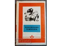 Luni - o zi grea: Arkadiy Vasiliev