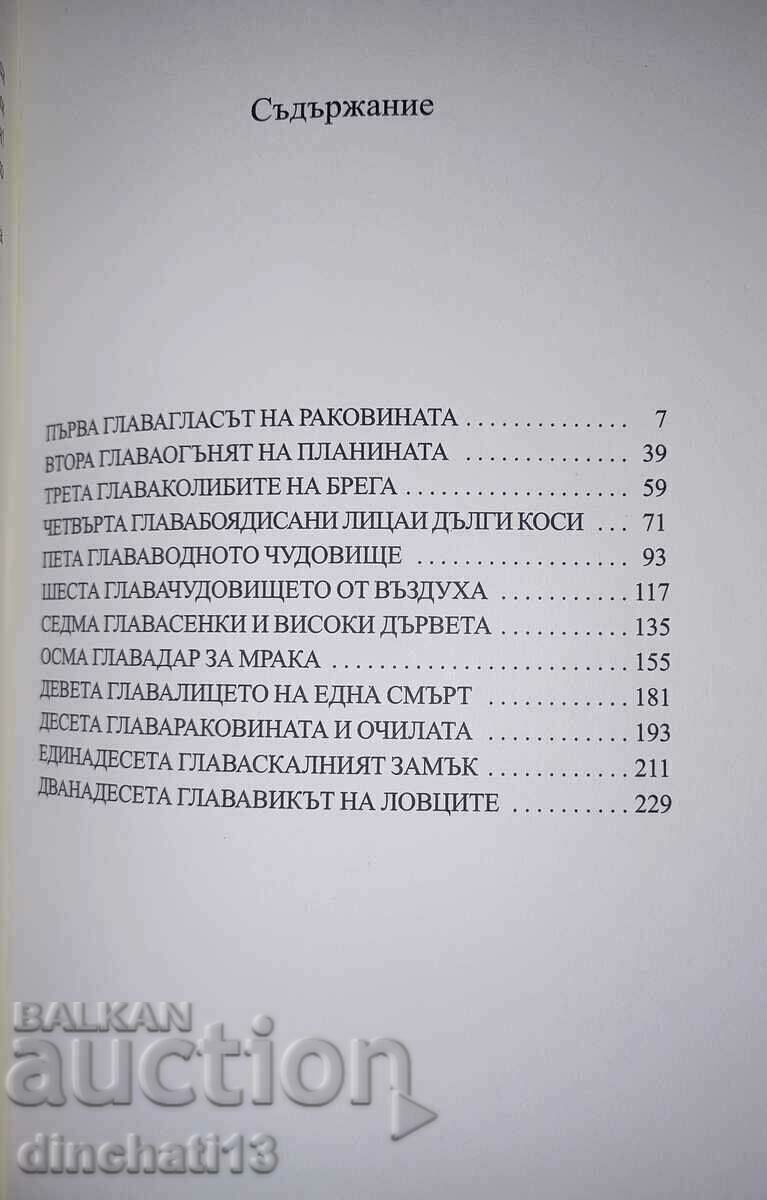 Δημοπρασία Lord of the Flies - William Golding Δημοπρασία Lord of the Flies - William Golding