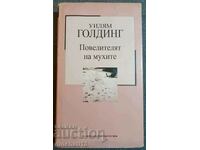 Lord of the Flies - William Golding