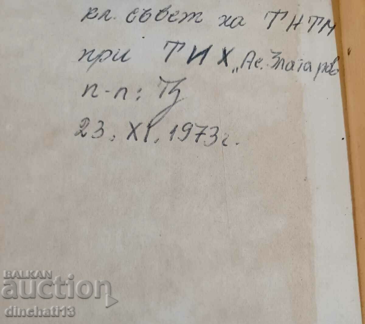 Directory of chemical production in NRB with price 8.90 BGN | € 4.55 Directory of chemical production in NRB with price 8.90 BGN | € 4.55