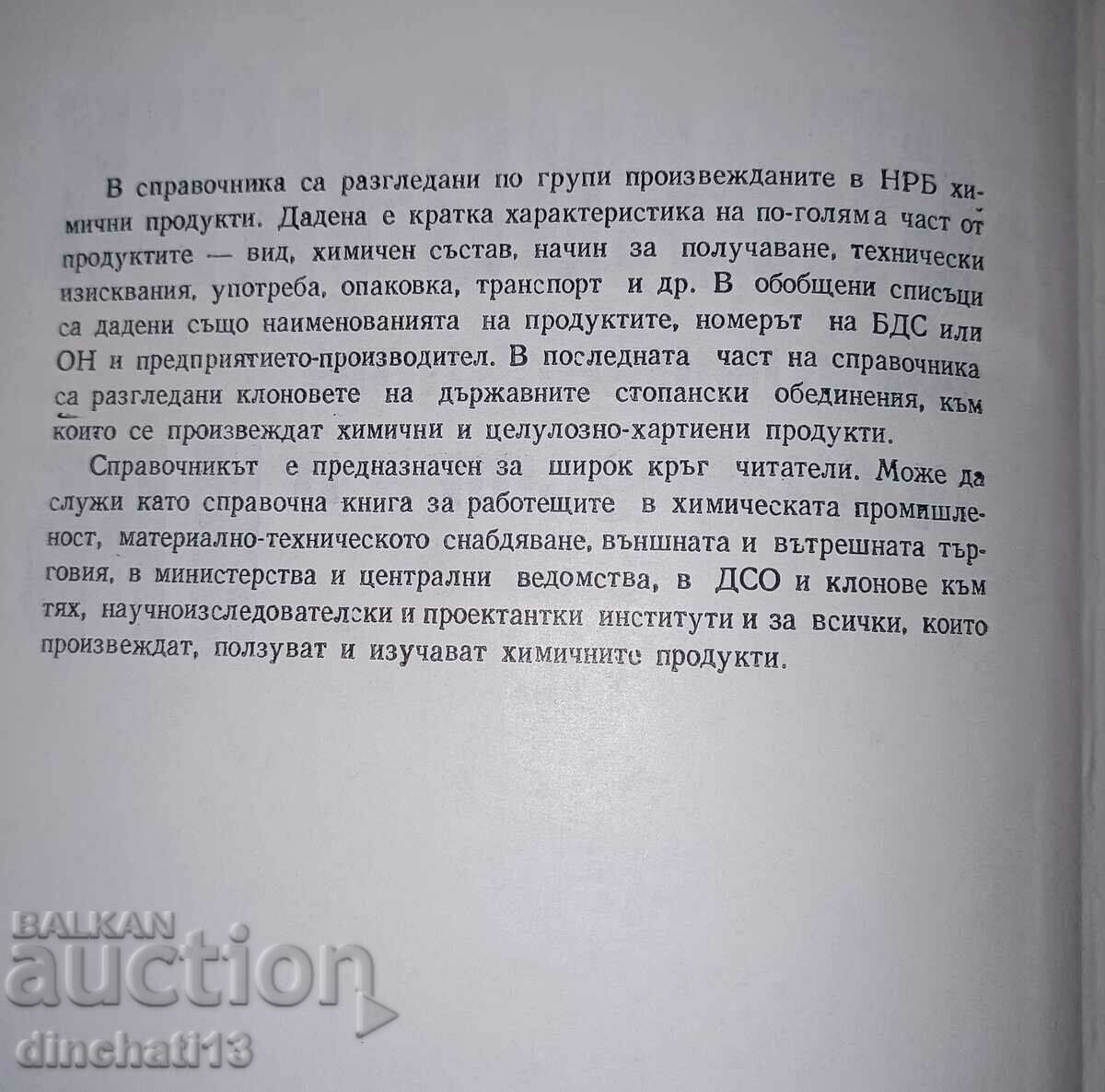 Delivery of Directory of chemical production in NRB Delivery of Directory of chemical production in NRB