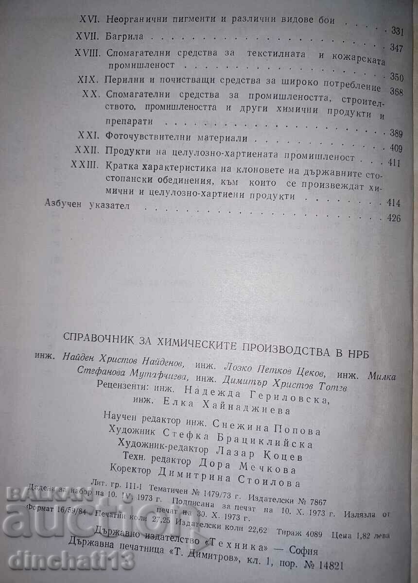 Directory of chemical production in NRB - 6 Directory of chemical production in NRB - 6