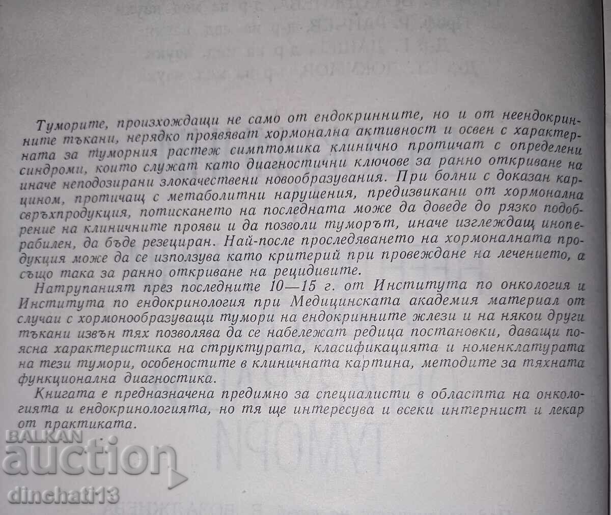 Auction Endocrine and non-endocrine hormone-producing tumors Auction Endocrine and non-endocrine hormone-producing tumors