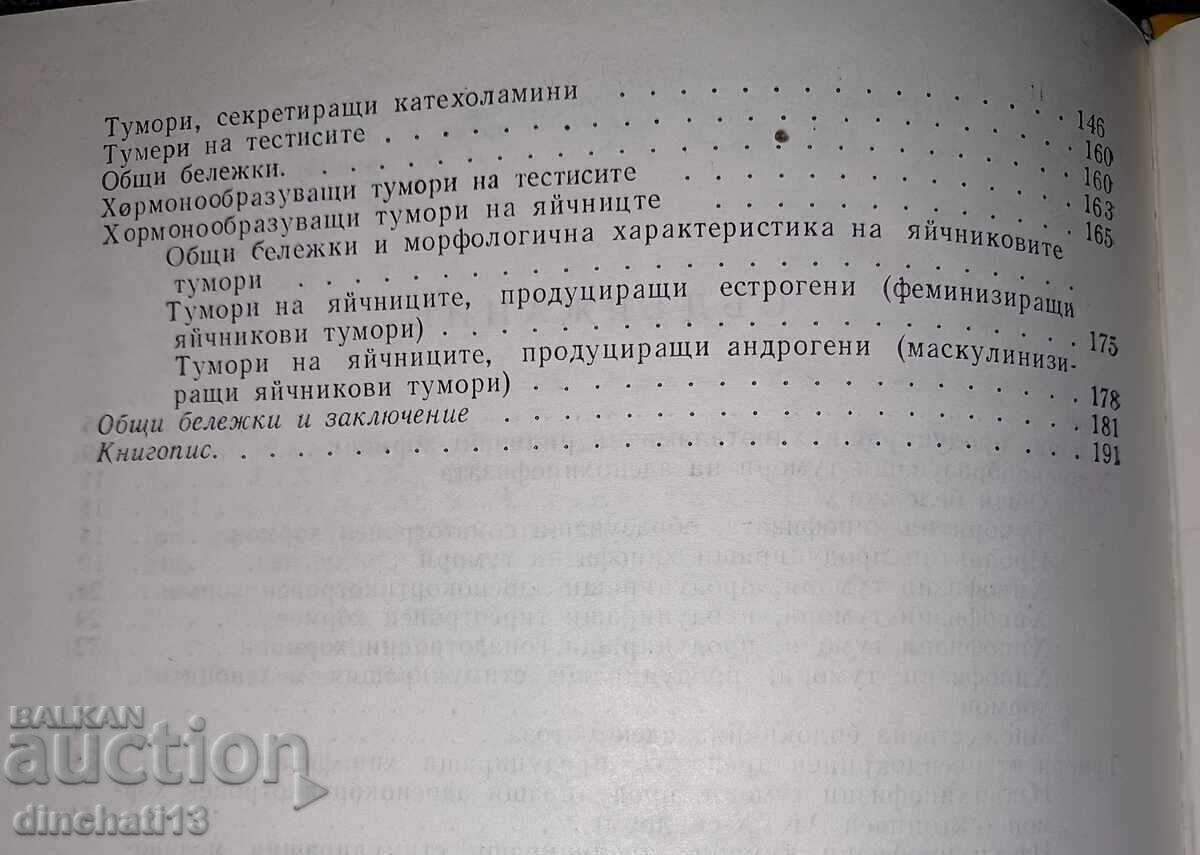 Endocrine and non-endocrine hormone-producing tumors - 5 Endocrine and non-endocrine hormone-producing tumors - 5
