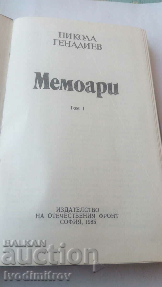 Memoirs - Nikola Genadiev volume I 1985 with price 7.65 BGN | € 3.91 Memoirs - Nikola Genadiev volume I 1985 with price 7.65 BGN | € 3.91