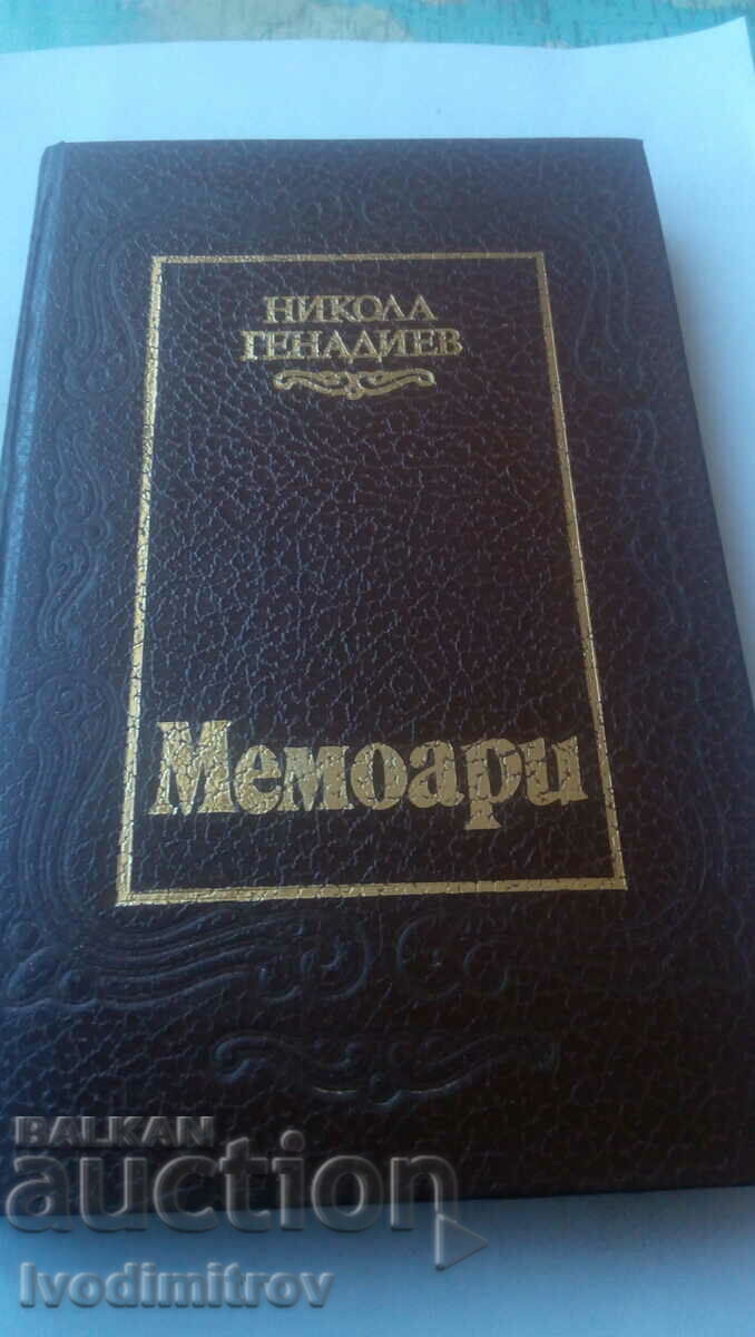 Memoirs - Nikola Genadiev volume I 1985