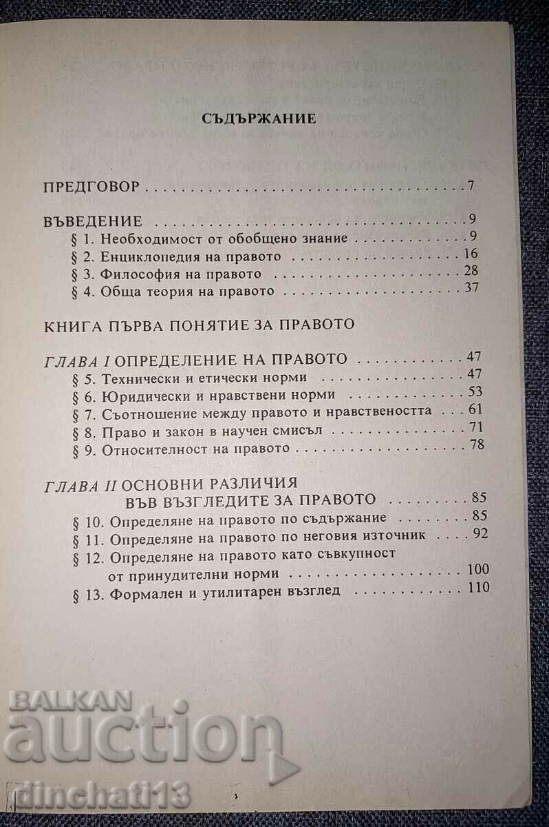 Lectures on general theory of law. Part 1 - Nikolay Korkunov - 6 Lectures on general theory of law. Part 1 - Nikolay Korkunov - 6