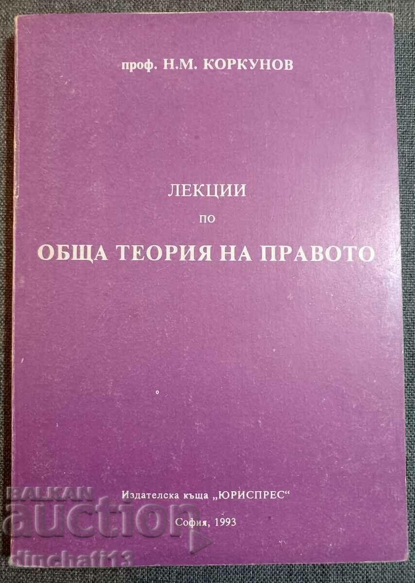 Lectures on general theory of law. Part 1 - Nikolay Korkunov Lectures on general theory of law. Part 1 - Nikolay Korkunov