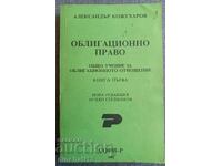 Drept contractual. Cartea 1 - Alexander Kozhuharov
