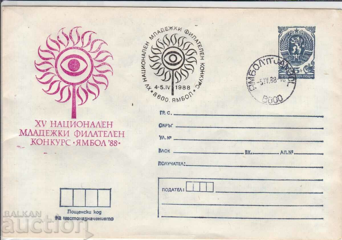 PSP National Youth Filatelic Competition Yambol 1988