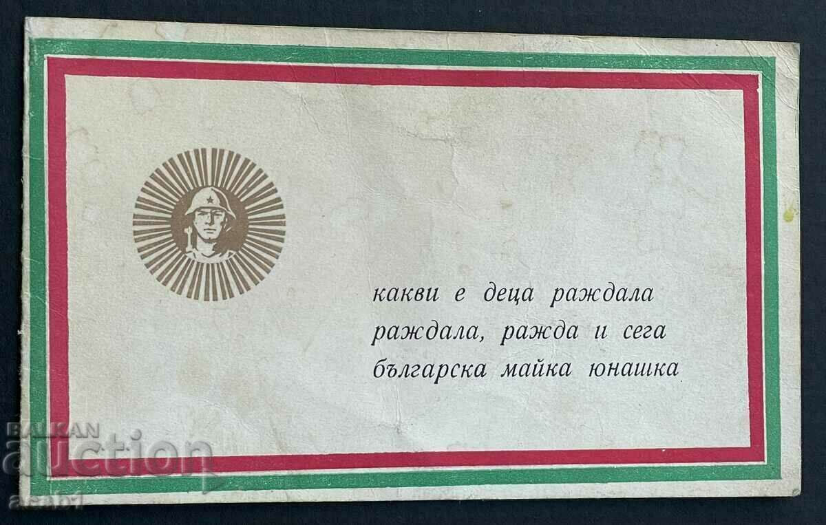 Military invitation for mothers