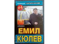 Killed bosses. Book 4: Emil Kyulev