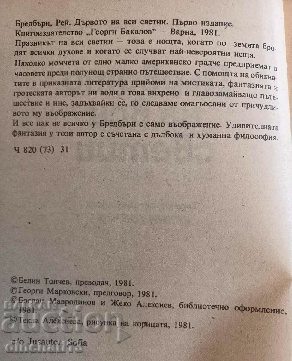 Auction The Tree of All Saints - Ray Bradbury Auction The Tree of All Saints - Ray Bradbury