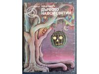 Arborele de Halloween - Ray Bradbury
