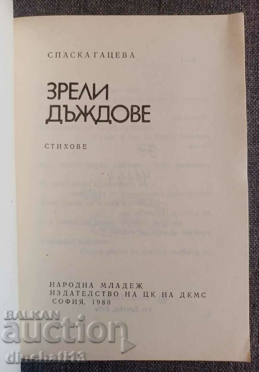 Ripe rains: Spaska Gatseva - Poetry with price 13.00 BGN | € 6.65 Ripe rains: Spaska Gatseva - Poetry with price 13.00 BGN | € 6.65