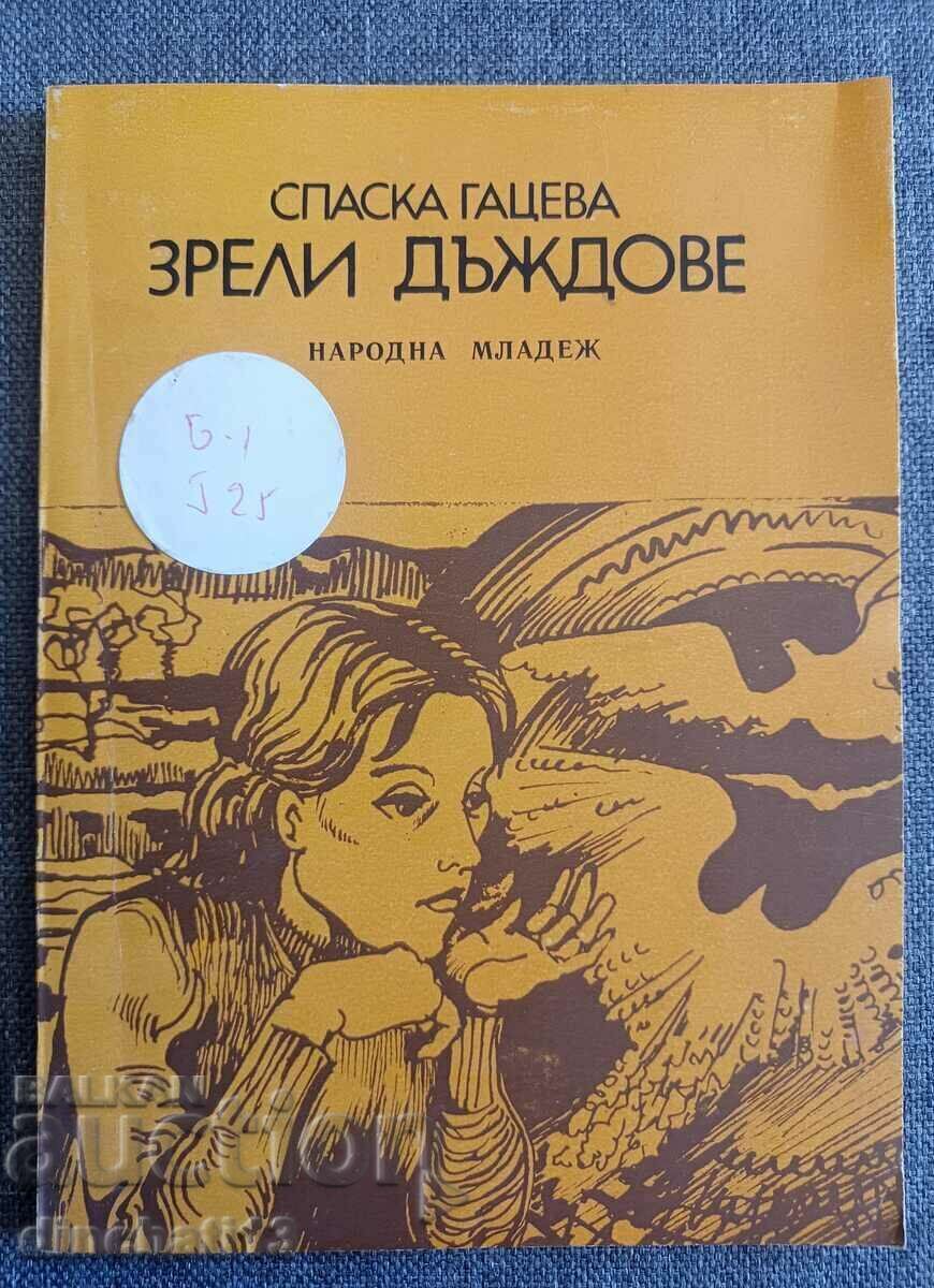 Ripe rains: Spaska Gatseva - Poetry Ripe rains: Spaska Gatseva - Poetry