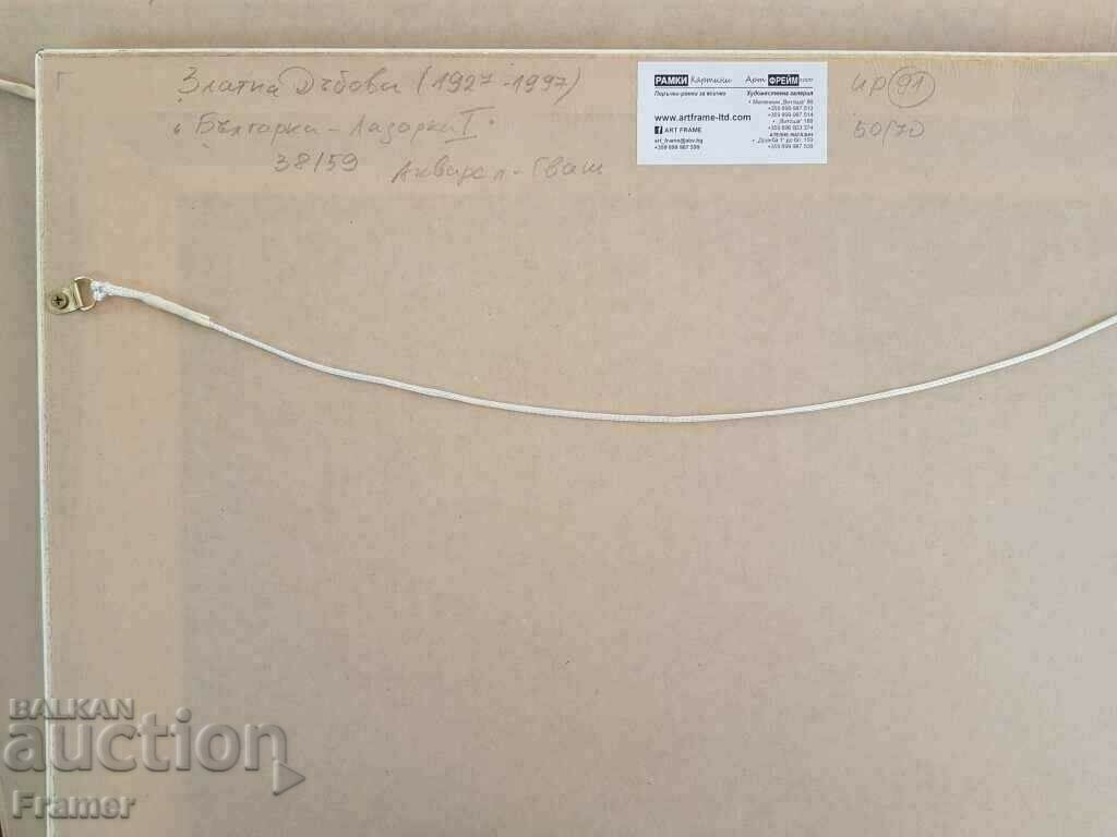 Златка Дъбова 1927-1997 Уникален АКВАРЕЛ Българка Лазарка 1 - 7 Златка Дъбова 1927-1997 Уникален АКВАРЕЛ Българка Лазарка 1 - 7