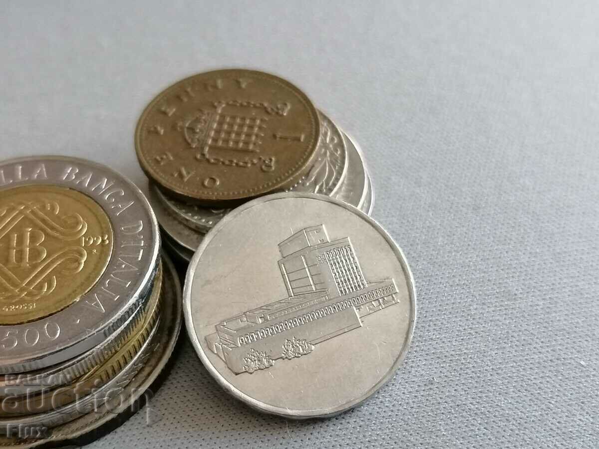 Coin - Yemen - 5 Rial | 1993 with price 10.00 BGN | € 5.11 Coin - Yemen - 5 Rial | 1993 with price 10.00 BGN | € 5.11