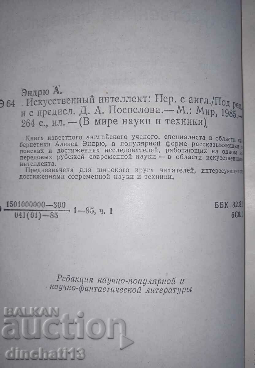 Auction Artificial Intelligence: A. Andrew Auction Artificial Intelligence: A. Andrew