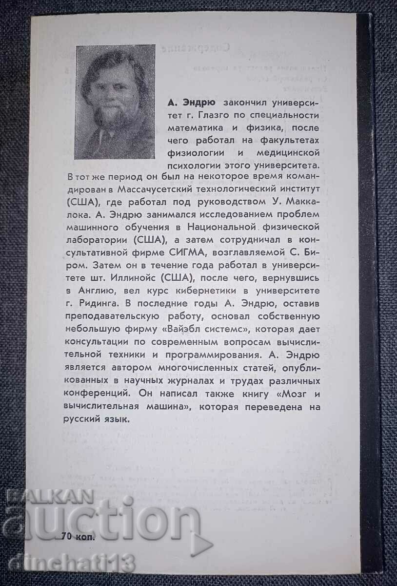 Artificial Intelligence: A. Andrew - 5 Artificial Intelligence: A. Andrew - 5