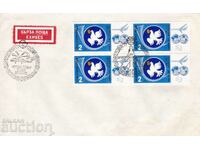 PSP Filasserdika 1979 Aerophilately and Helicopter Mail