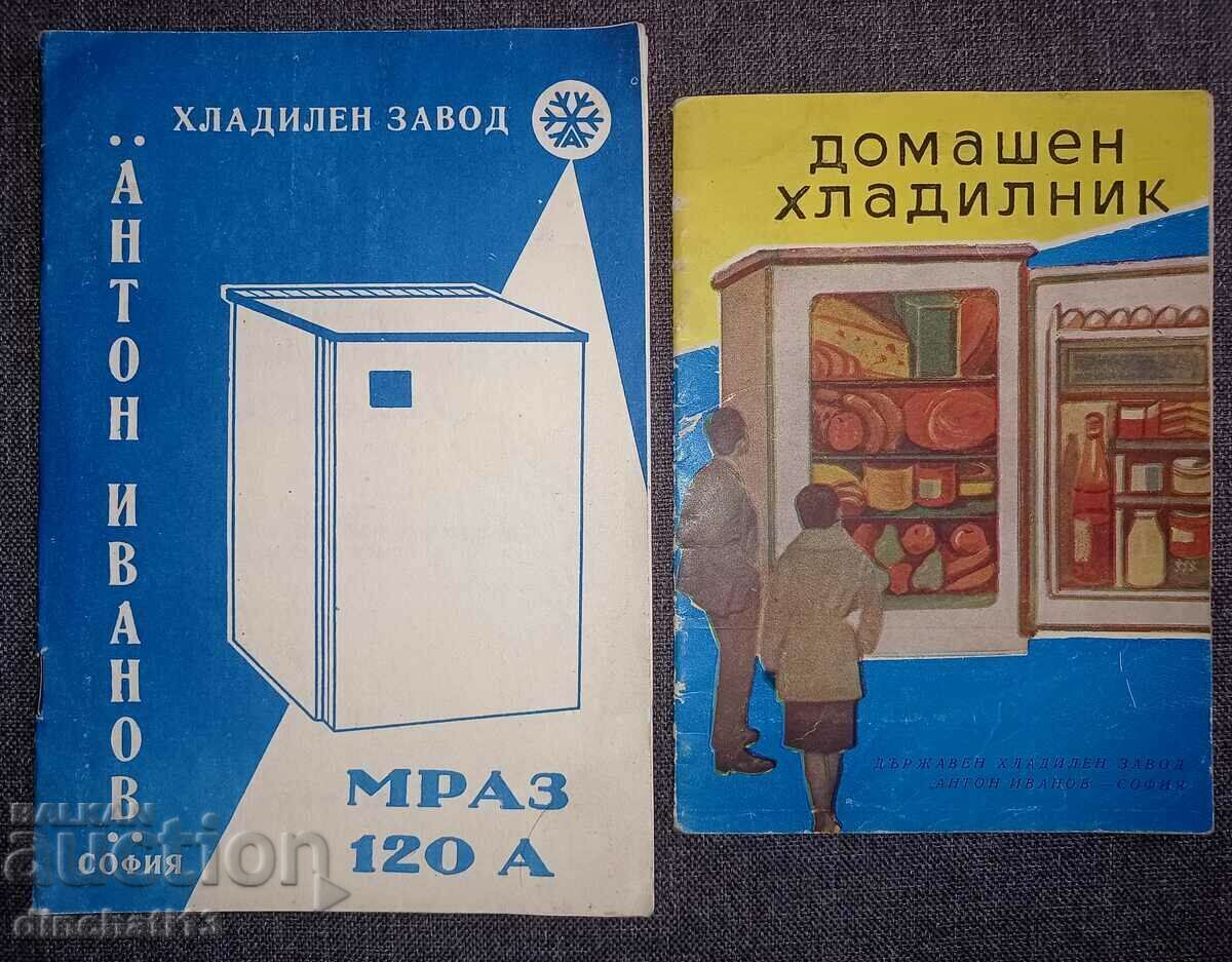 Instructions for a home refrigerator: Anton Ivanov. 2 pieces Instructions for a home refrigerator: Anton Ivanov. 2 pieces