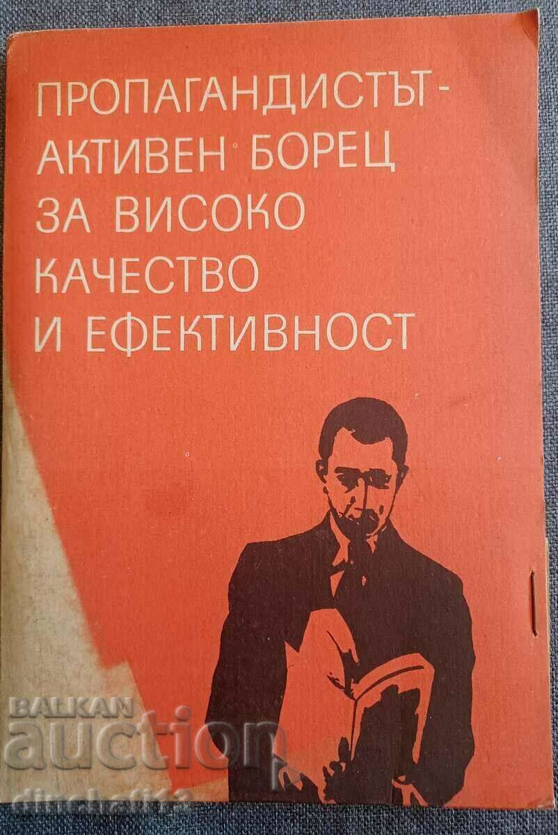 Diplyanka. The propagandist - an active fighter for high quality Diplyanka. The propagandist - an active fighter for high quality