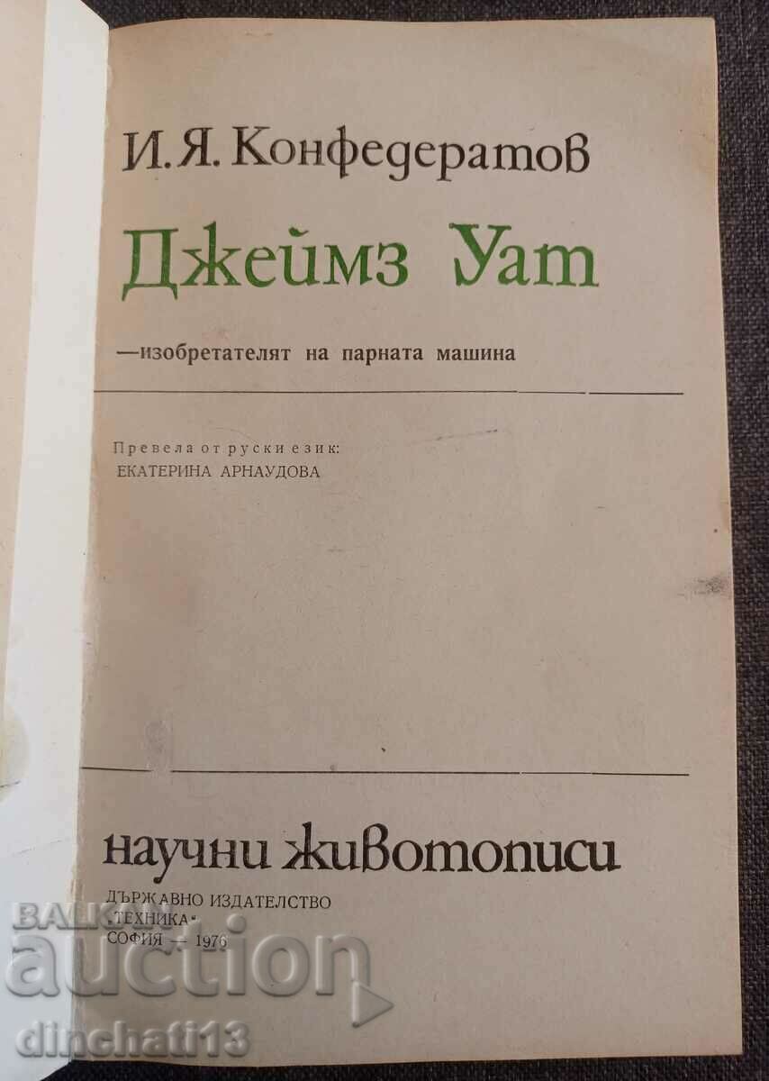 Licitație James Watt. Inventatorul motorului cu abur: I. Konfederatov