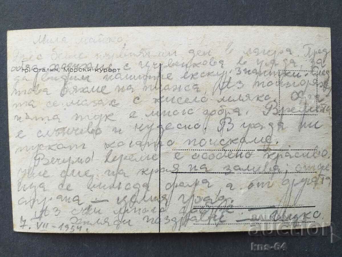 Varna with price 1.50 BGN | € 0.77 Varna with price 1.50 BGN | € 0.77