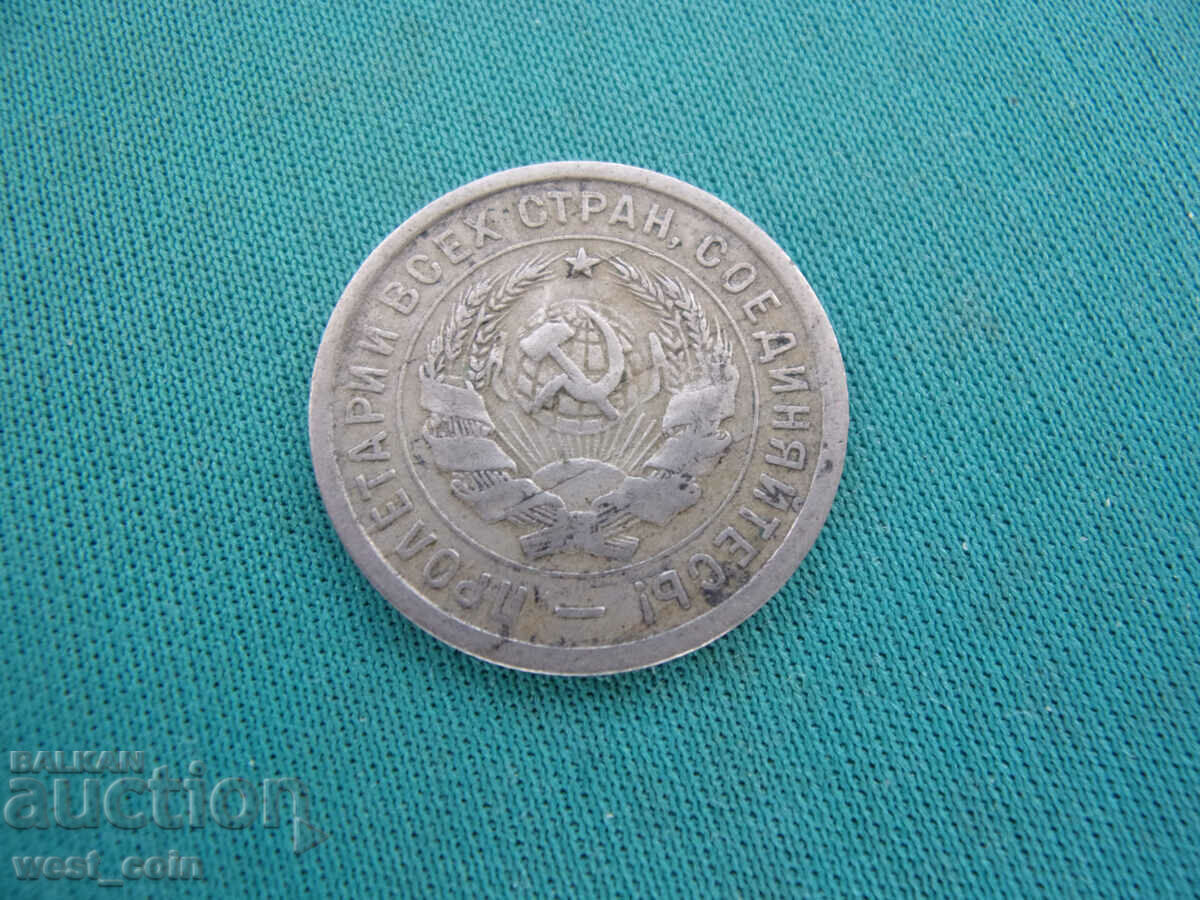 СССР 20 Копейки 1932 6 Флага с цена € 2.05 | 4.01 лв. СССР 20 Копейки 1932 6 Флага с цена € 2.05 | 4.01 лв.