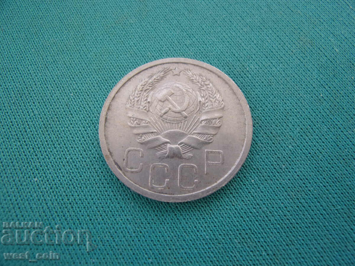СССР 20 Копейки 1936 6 Флага UNC с цена € 3.58 | 7.00 лв. СССР 20 Копейки 1936 6 Флага UNC с цена € 3.58 | 7.00 лв.