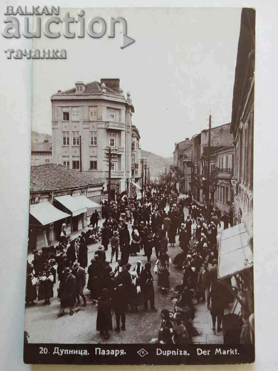 Αγορά Dupnitsa