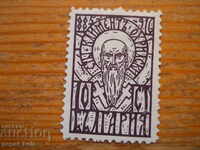 γραμματόσημο - Βασίλειο της Βουλγαρίας "Kliment Ohridski" - 1929