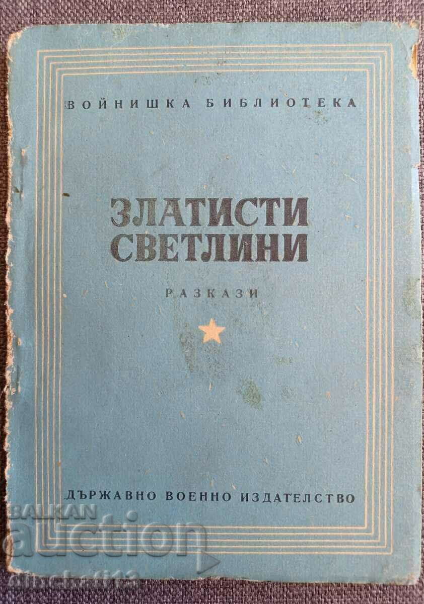 Golden lights. Stories - Soldier's Library Golden lights. Stories - Soldier's Library