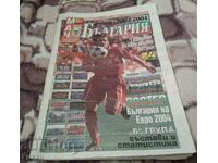 Football Bulgaria