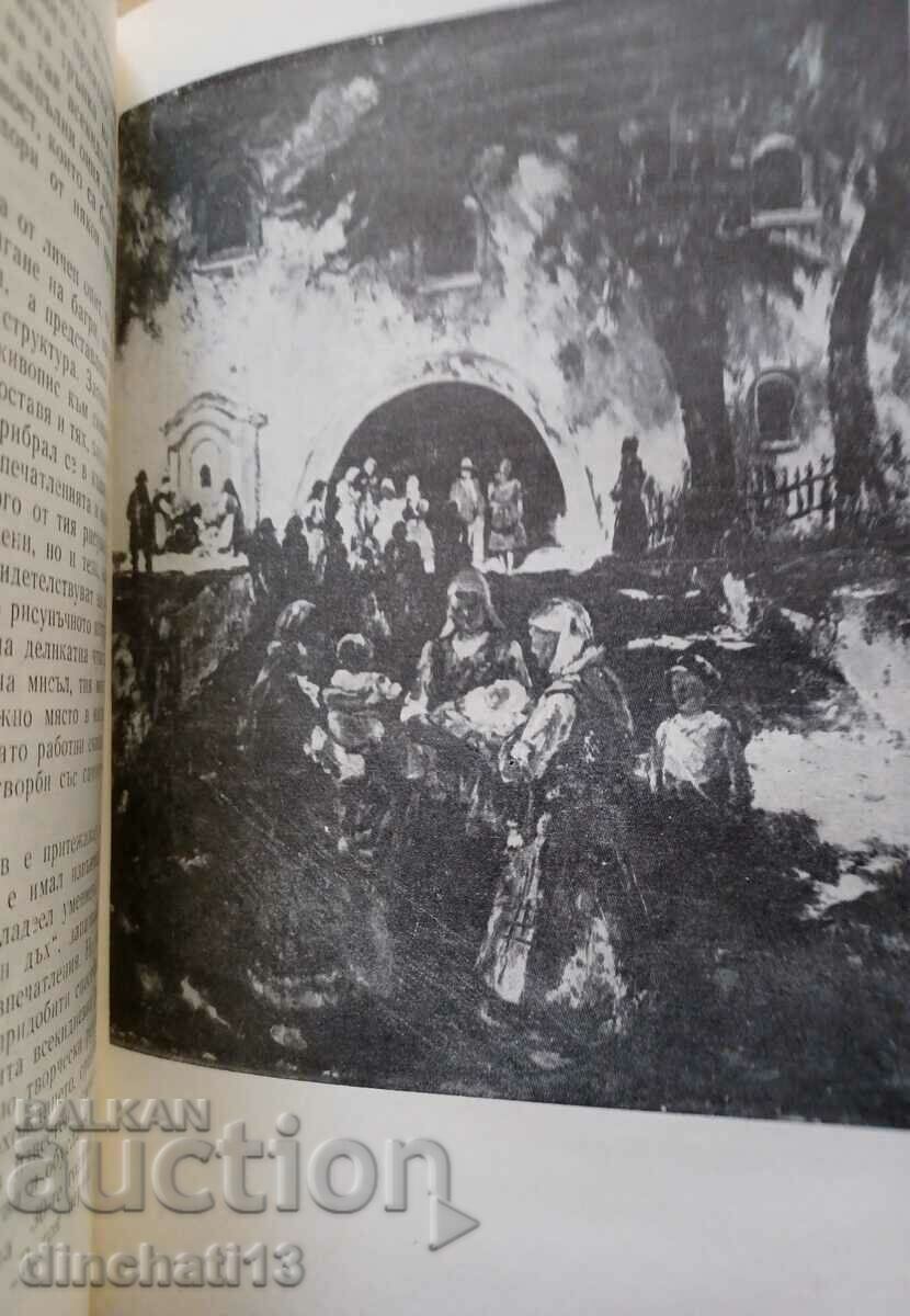 Portraits: Bogomil Rainov. Mazarel, Picasso, B. Angelushev with price 4.00 BGN | € 2.05 Portraits: Bogomil Rainov. Mazarel, Picasso, B. Angelushev with price 4.00 BGN | € 2.05