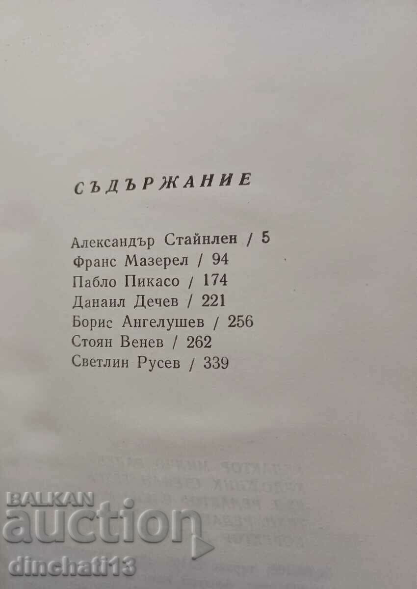 Delivery of Portraits: Bogomil Rainov. Mazarel, Picasso, B. Angelushev Delivery of Portraits: Bogomil Rainov. Mazarel, Picasso, B. Angelushev