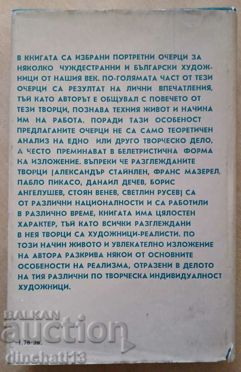 Portraits: Bogomil Rainov. Mazarel, Picasso, B. Angelushev - 5 Portraits: Bogomil Rainov. Mazarel, Picasso, B. Angelushev - 5