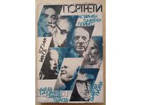 Portraits: Bogomil Rainov. Mazarel, Picasso, B. Angelushev