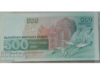 Τραπεζογραμμάτιο Βουλγαρία 500 BGN 1993