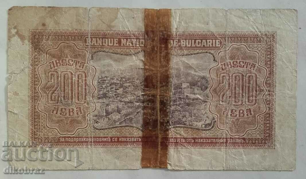 Banknote Bulgaria 200 BGN 1943 with price 4.95 BGN | € 2.53 Banknote Bulgaria 200 BGN 1943 with price 4.95 BGN | € 2.53