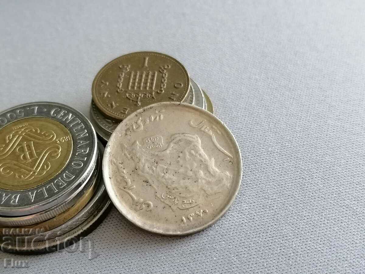 Coin - Iran - 50 riyals 1991 with price 4.35 BGN | € 2.22 Coin - Iran - 50 riyals 1991 with price 4.35 BGN | € 2.22