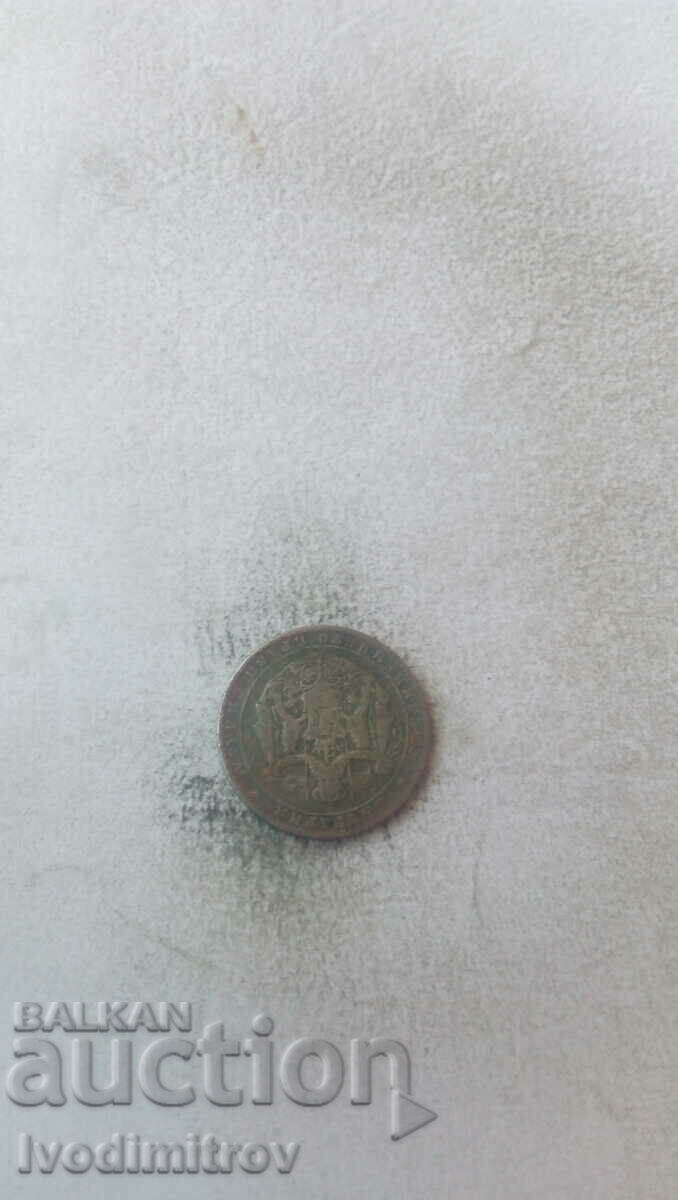 2 leva 1925 with price 2.85 BGN | € 1.46