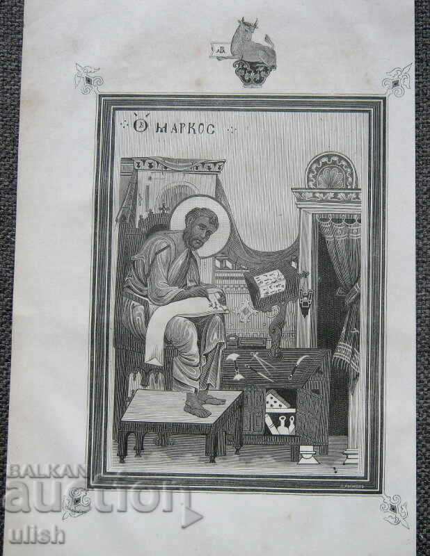Св. апостол Марко стара литография Д. Рыжовъ