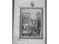 Sf. Apostol Marcu litografia veche D. Ryzhov
