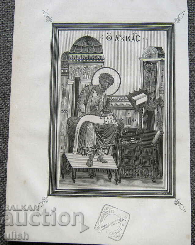 Sf. Apostol Luca litografia veche D. Ryzhov