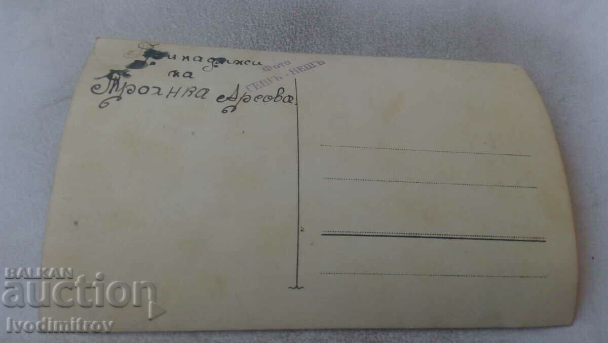 St. Sofia Pupils and teachers from the State University of D. Debelianov with price 2.85 BGN | € 1.46 St. Sofia Pupils and teachers from the State University of D. Debelianov with price 2.85 BGN | € 1.46