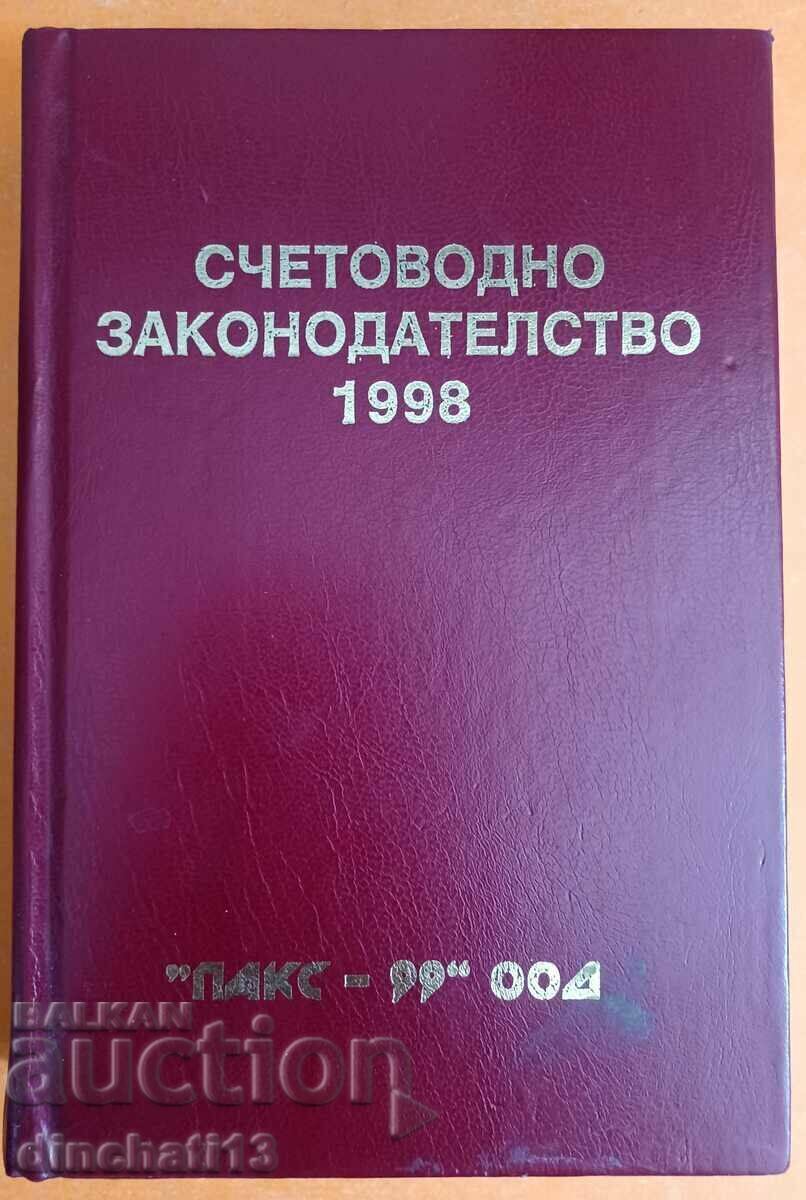 Счетоводно законодателство 1998г. Счетоводно законодателство 1998г.